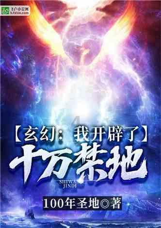 上古魔塔