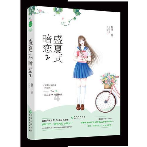 逗小猴开心系列171