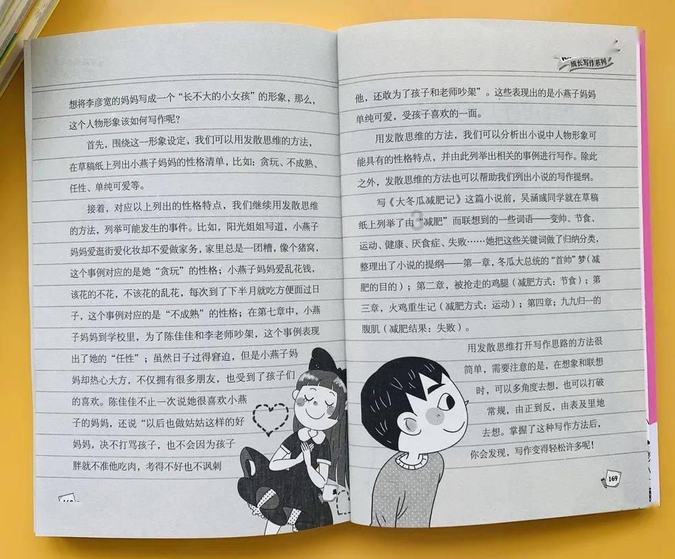 口袋森林世界杯防守战