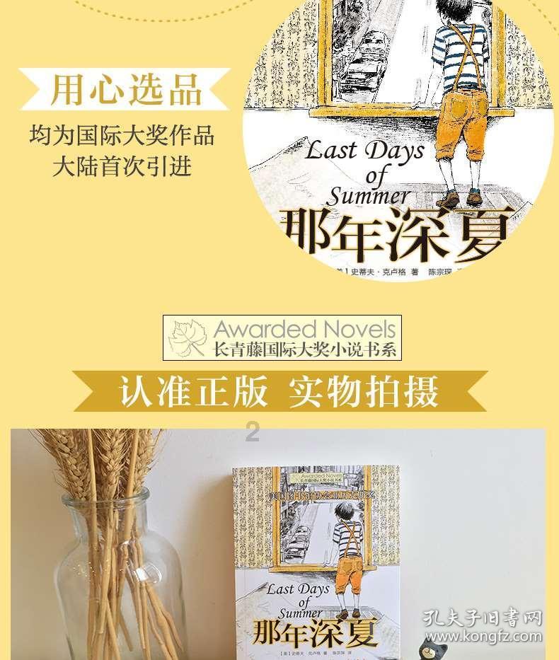 乱斗西游2