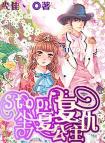 夜游战士