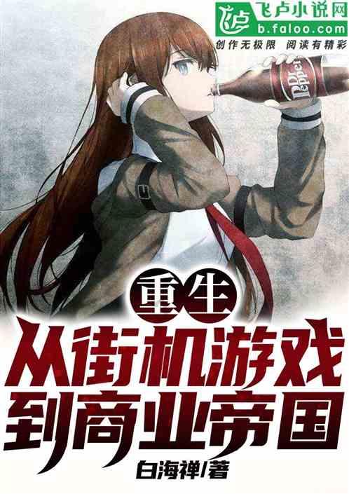 农场出逃大作战4
