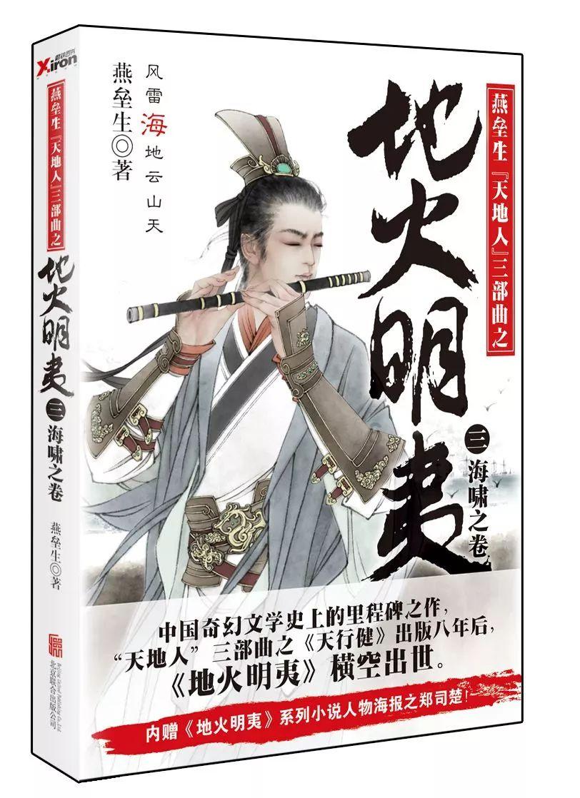 辐射4