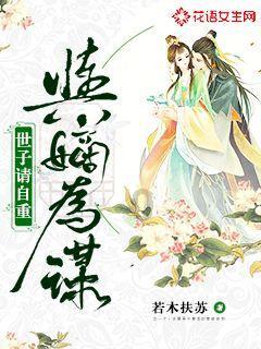 还未足月就提前发动早产了,孕妈注意,孕晚期这种“痒”可挠不得