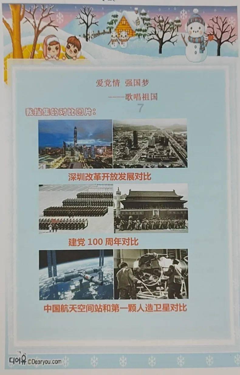 未知道路
